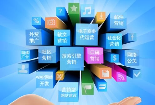 互联网营销 数字时代的销售新风向