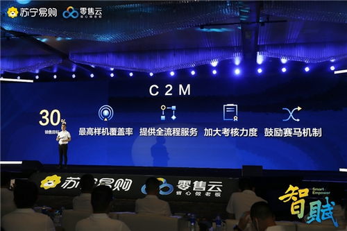 零售云新品战略 深耕单品，赋能县镇互联网销售